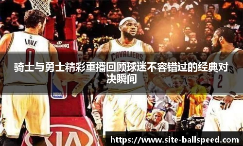 球速体育